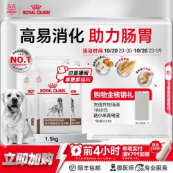 皇家 成犬肠道全价处方粮GI25成犬促肠胃消化狗粮4KG*3官方旗舰店