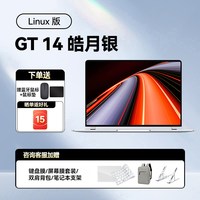 移动端：华为 MateBook GT 14 linux版笔记本电脑Ultra处理器办公轻薄本学生官方正品