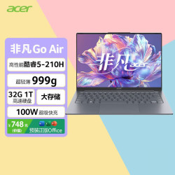 宏碁 非凡Go Air超轻薄本1KG 14英寸轻薄学生办公本家用便携高性能笔记本电脑 Core5-210H 32G 1TB 2.2k 灰