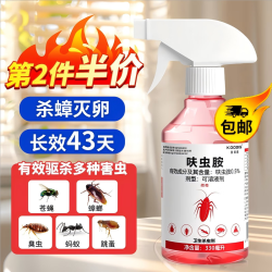 可其氏 呋虫胺杀蟑螂喷雾蟑螂药强力全窝端虫卵双杀除灭防杀蟑螂屋盒