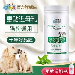 新宠之康 狗羊奶粉狗幼犬补钙成犬猫用羊奶粉猫幼猫咪专用成猫奶猫