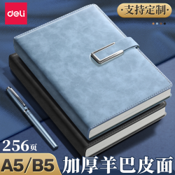 得力 A5笔记本2025年新款定制可印logoA5B5加厚商务工作本子