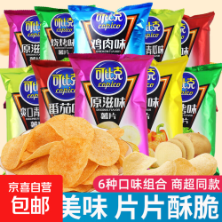 京喜 可比克薯片大礼包土豆片搭冬瓜茶植物饮料网红办公室解馋零食 随机口味 32g*1袋