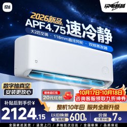 小米 双排蒸发器 米家壁挂式空调 50GW-PG20/A1A1  大2匹 速冷静