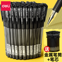 得力 中性笔黑色学生专用红笔水笔子弹头签字碳素笔改试卷水性笔芯
