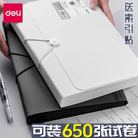 得力 文件夹试卷收纳袋风琴包文件袋多层插页透明a4试卷收纳整理