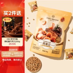 1号会员店 安格斯牛肉味鹰嘴豆500g