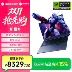 机械革命 旷世X i5-14450HX RTX5050 笔记本电脑