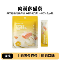 网易严选 肉满多鸡肉味猫条 1包(内含10g*6条)