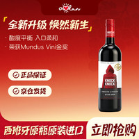 奥兰 果香型 西拉干红葡萄酒 MUNDUSvini金西拉干红单支
