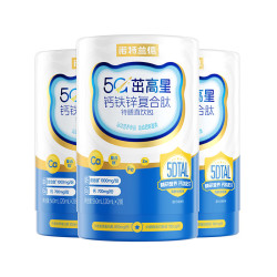 诺特兰德 5G茁高星钙铁锌复合肽直饮包运动青少年中老年儿童液体钙28袋*3盒