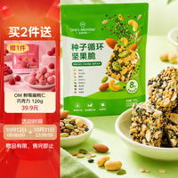 1号会员店 种子循环坚果脆 300g/袋 养雌想休闲零食
