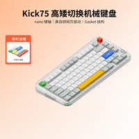 移动专享：NuPhy Kick75机械高矮轴三模连接笔记本专用外接键盘80键必买好物
