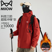 猫人 冲锋衣男士春秋户外运动防风夹克休闲登山外套 朱雀红单冲 L