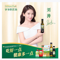 爷爷的农场 宝宝辅食油 进口核桃油250ml