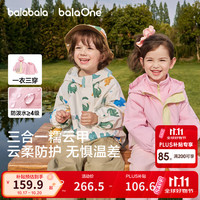 巴拉巴拉 2件套三防冲锋衣＋摇粒绒外套 三合一外套（4色可选）