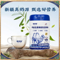 驼养圣 高钙益生菌驼乳奶粉 新疆奶源配方驼奶 1kg 礼盒装