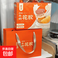 靓盏即食牛奶花胶营养早餐滋补孕妇月子鱼胶花胶带礼袋中秋礼品 牛奶花胶3箱 70g*10瓶  共30瓶