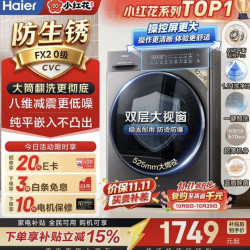 海尔 小红花系列 XQG120-L58A1滚筒洗衣机全自动12公斤大容量 家用变频洗脱一体   京东自营