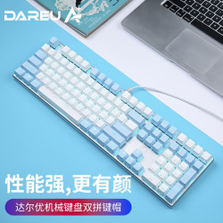 达尔优 EK815机械键盘有线游戏办公电竞87键无冲电脑PRO茶轴