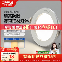 欧普照明 OPPLE