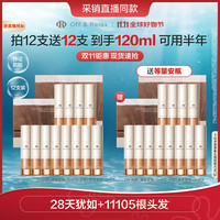 Off & Relax Off&Relax持证防脱焕发安瓶头皮精华液5ml*12支or焕活毛囊