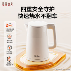海尔 电烧水壶电热水壶家用1.7L容量316L食品级不锈钢无缝内胆双层防烫温控HSK-K