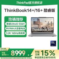 移动端：ThinkPad 联想ThinkBook14+/16+ 2026新款酷睿Ultra5-336H 3.2K屏商务办公学生游戏轻薄便携笔记本电脑