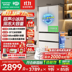 容声 小冰熊515L深冻大容量法式多门净味电冰箱2026新款超薄家用一级能效 BCD-515D30FNLBD白