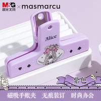 MASMARCU 晨光 爱丽丝磁吸手账夹 学生票夹 文件夹手账夹子收纳冰箱贴 办公用品 紫色 SN0037