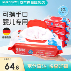 NUK 手口湿巾超柔特厚婴儿儿童湿纸巾80抽*5包加大加厚温和配方湿巾纸