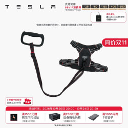 特斯拉 官方 宠物胸背