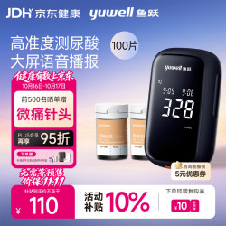 鱼跃 U580 尿酸检测仪+100片试纸