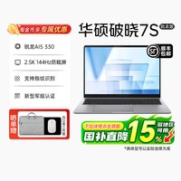 移动端：华硕 破晓7S锐龙版AI 5 330轻薄商务办公本16英寸指纹解锁便携笔记本电脑官方旗舰官网正品