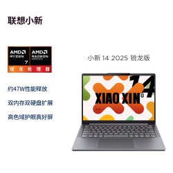 联想 小新14 SE 十三代酷睿版 14英寸 轻薄本 灰色（酷睿i5-13420H、核芯显卡、16GB、512GB SSD、1920*1200、LCD、60Hz）