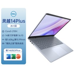 戴尔 灵越14/16英寸7440/7640 Core5/7 32G 2T可选办公大学生用电脑推荐高性能轻薄本笔记本电脑官方旗舰