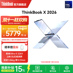 ThinkBook 联想ThinkBook X 2026英特尔酷睿Ultra5-226V轻薄商务办公学生游戏OLED屏笔记本电脑官方旗舰店
