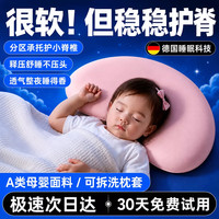 梵诗亚朵 儿童枕头硅胶枕1-3到6岁以上宝宝枕头分区枕水洗