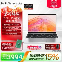 戴尔 DC14255 AMD锐龙AI 7 H 350处理器 笔记本电脑