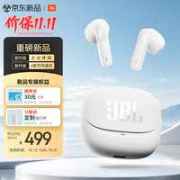 JBL WAVE FLEX 3 降噪蓝牙耳机 半入耳式游戏音乐耳机 超长续航 女生礼物 26年新款 珍珠白