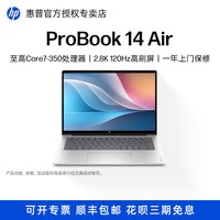 惠普 战66Air同款 ProBook Air高性能笔记本电脑轻薄便携女大学生办公本官方授权官网正品