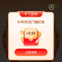 京东 惊喜大转盘 每日抽奖可赢最高88元 实测0.5元（每日可抽）