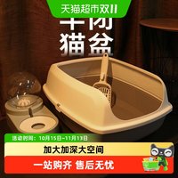 88VIP：华元 Hoopet 华元宠具 猫砂盆幼猫专用超大号开放式肥猫防外溅半封闭小号小奶猫猫咪厕所