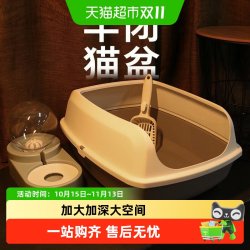 华元 Hoopet 华元宠具 猫砂盆幼猫专用超大号开放式肥猫防外溅半封闭小号小奶猫猫咪厕所
