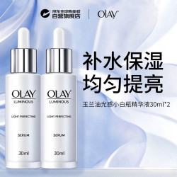 玉兰油 光感小白瓶精华30ml