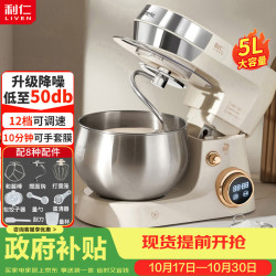 利仁 800W直流电机 厨师机  白色