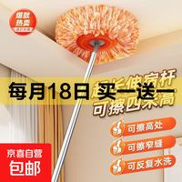 京喜自营-专用品牌 向日葵太阳花万能拖把除尘掸家用地砖天花板扫墙洗车拖地清洁神器 1米对接杆+1太阳花拖头