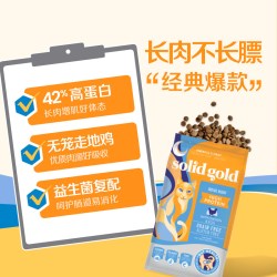 素力高 高蛋白金素鸡无谷成猫幼猫囤货装