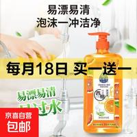西柚去油洗碗精500g小苏打去油洗洁精家用洗碗果蔬正品食品级商用 1瓶装