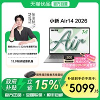 移动端:联想 26款联想小新Air14酷睿Ultra5/7 2代AIPC学生商务办公2.8K 120Hz护眼屏长续航轻薄笔记本电脑